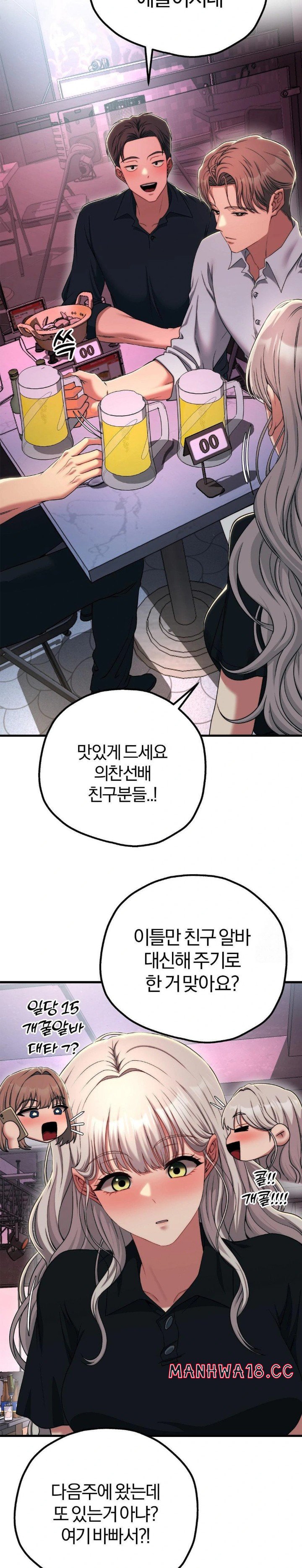 18+ Adult Reading Club Raw Chapter 18 page 21