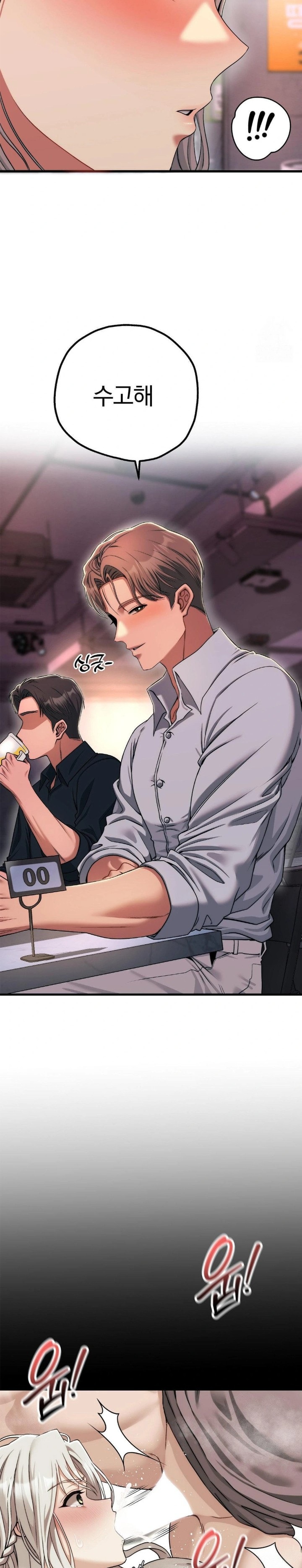 18+ Adult Reading Club Raw Chapter 18 page 23