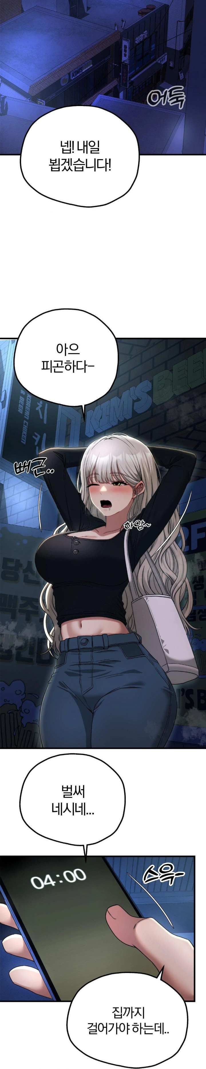 18+ Adult Reading Club Raw Chapter 18 page 25