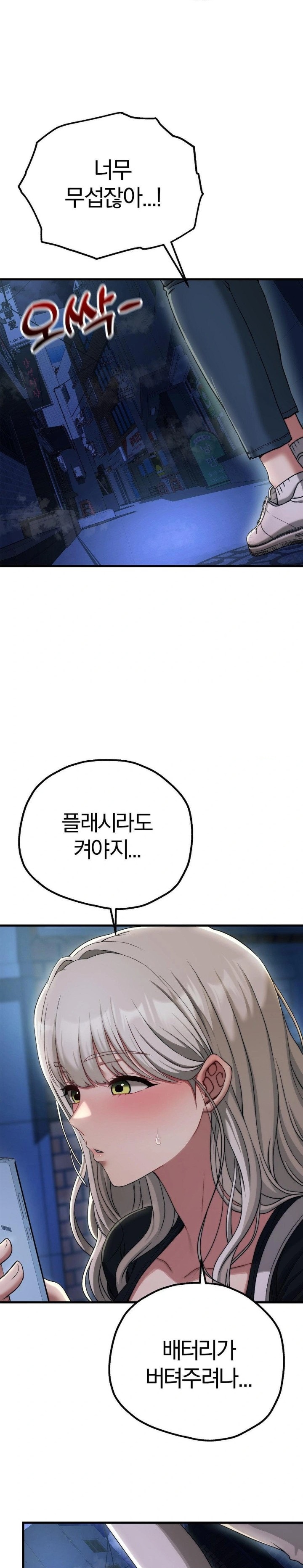 18+ Adult Reading Club Raw Chapter 18 page 26