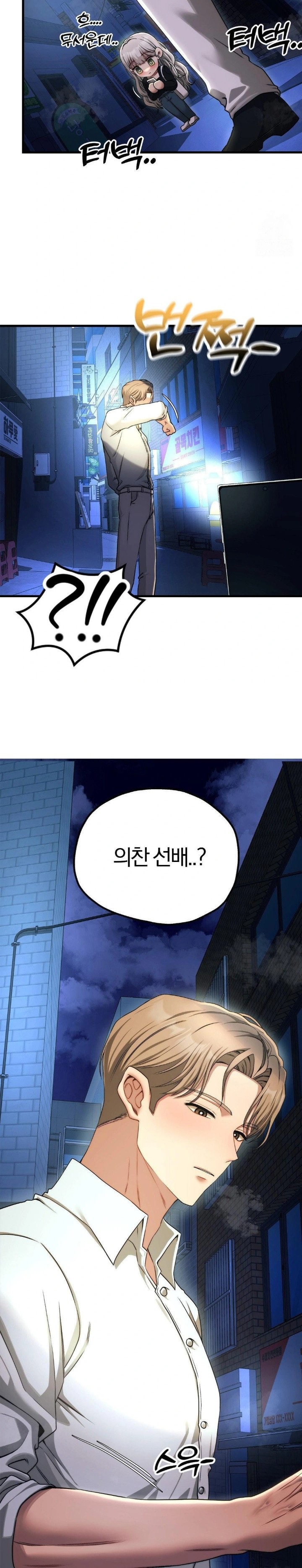 18+ Adult Reading Club Raw Chapter 18 page 27
