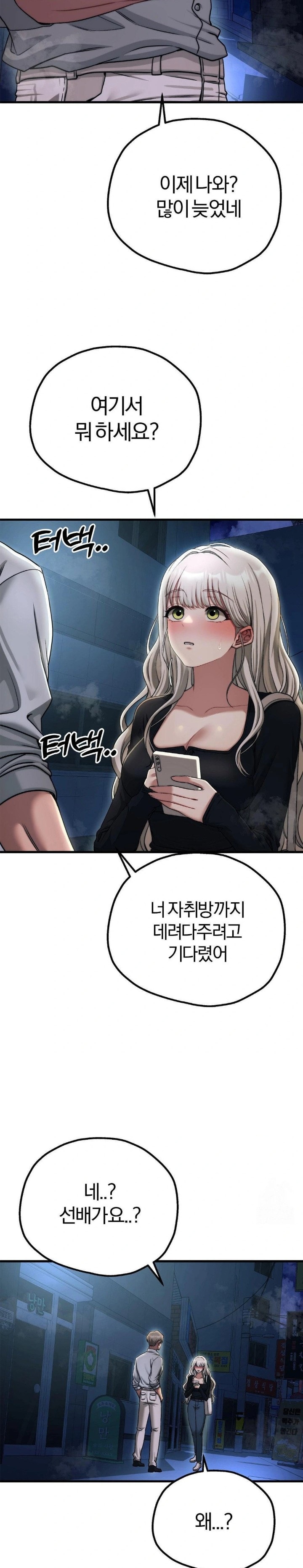 18+ Adult Reading Club Raw Chapter 18 page 28