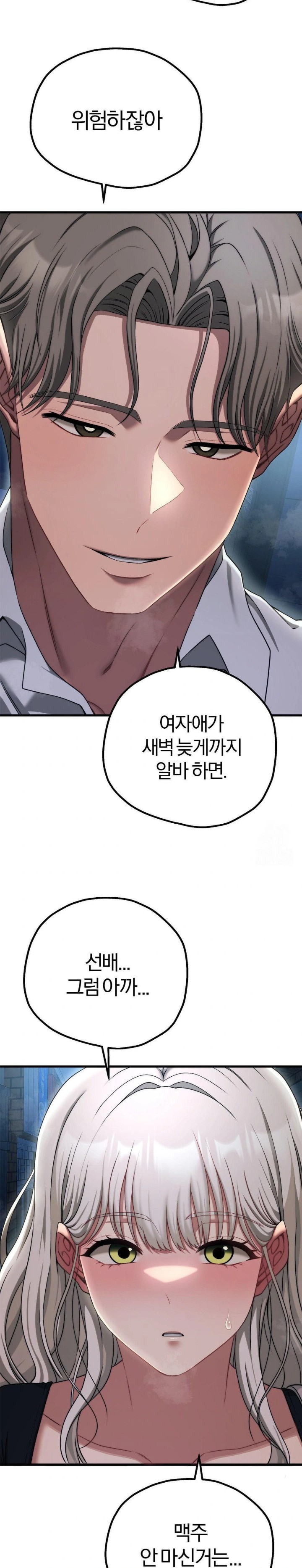 18+ Adult Reading Club Raw Chapter 18 page 29