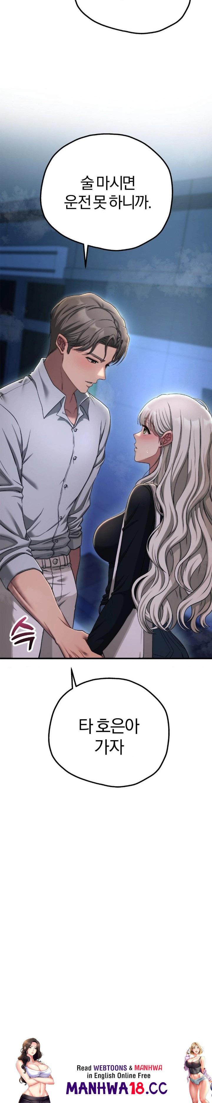18+ Adult Reading Club Raw Chapter 18 page 30