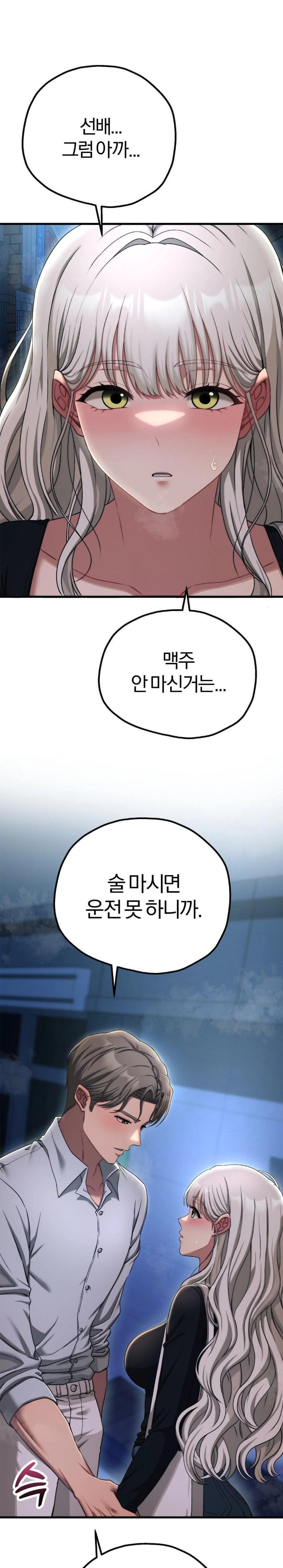 18+ Adult Reading Club Raw Chapter 19 page 1
