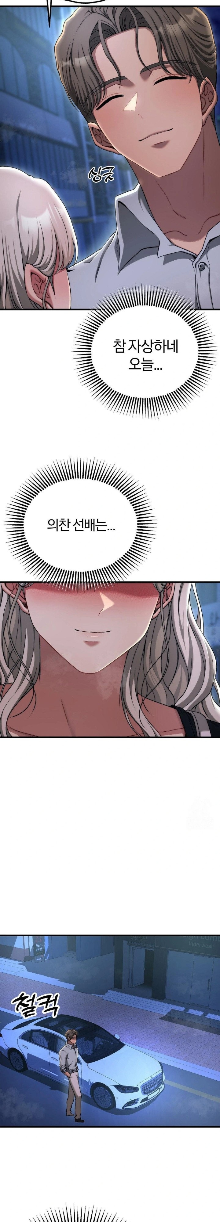 18+ Adult Reading Club Raw Chapter 19 page 4