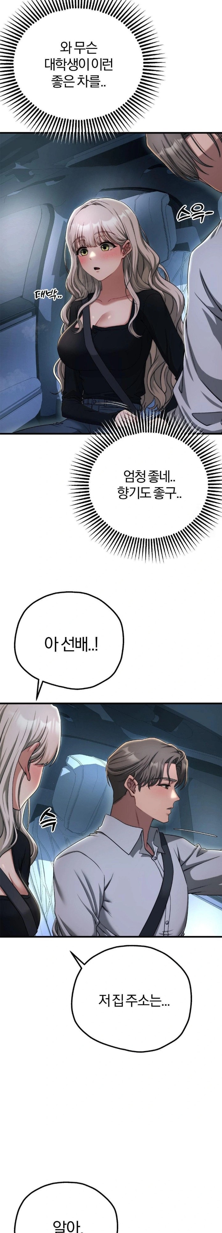 18+ Adult Reading Club Raw Chapter 19 page 5
