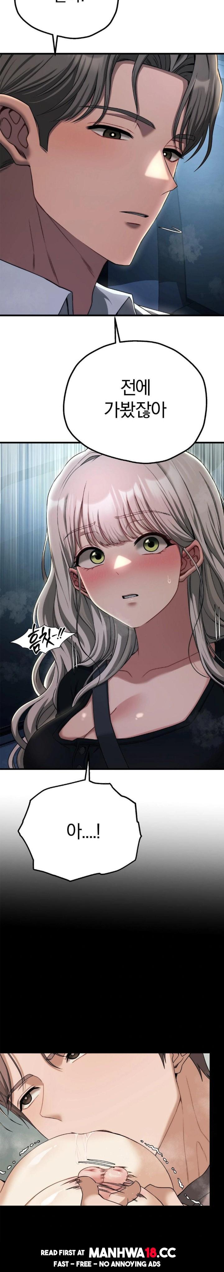 18+ Adult Reading Club Raw Chapter 19 page 6