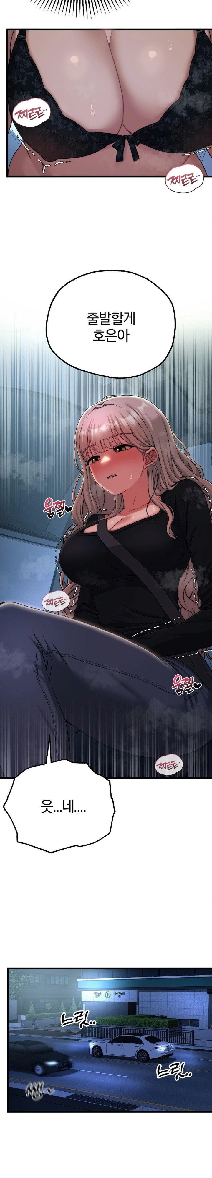 18+ Adult Reading Club Raw Chapter 19 page 8