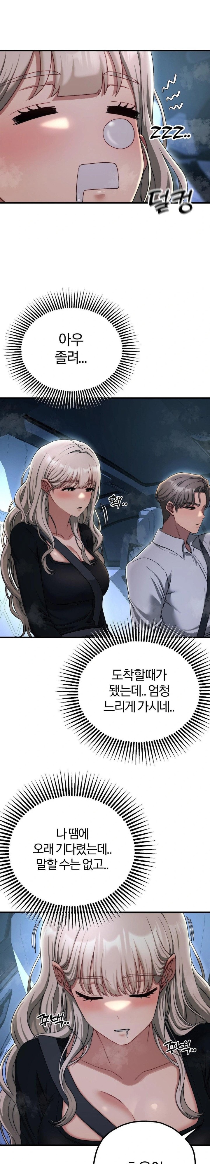 18+ Adult Reading Club Raw Chapter 19 page 9
