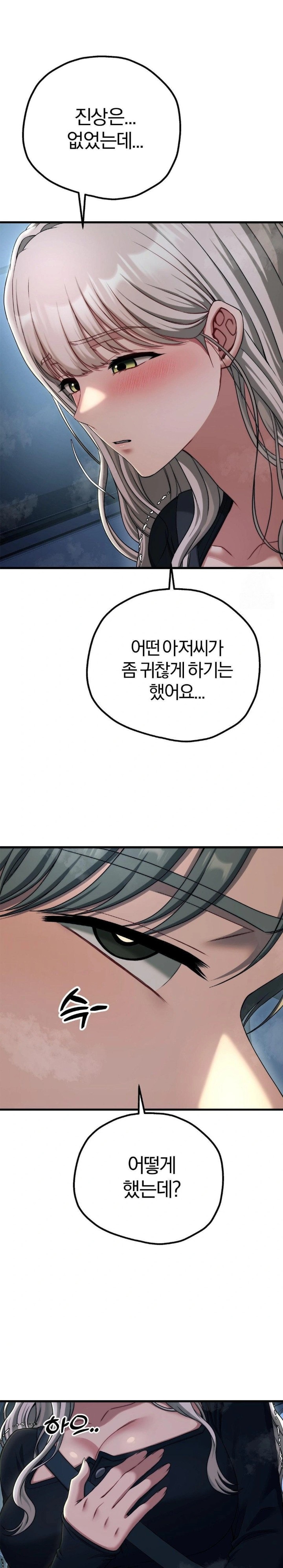 18+ Adult Reading Club Raw Chapter 19 page 11
