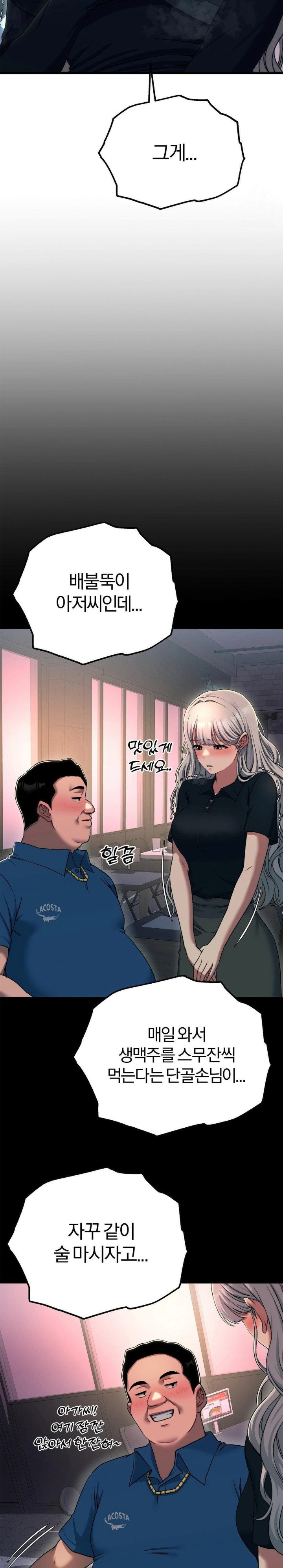 18+ Adult Reading Club Raw Chapter 19 page 12