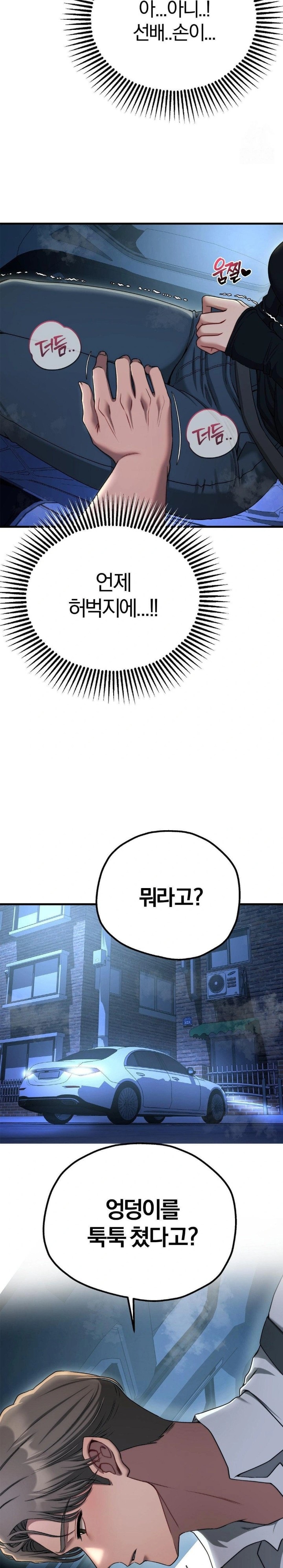18+ Adult Reading Club Raw Chapter 19 page 15