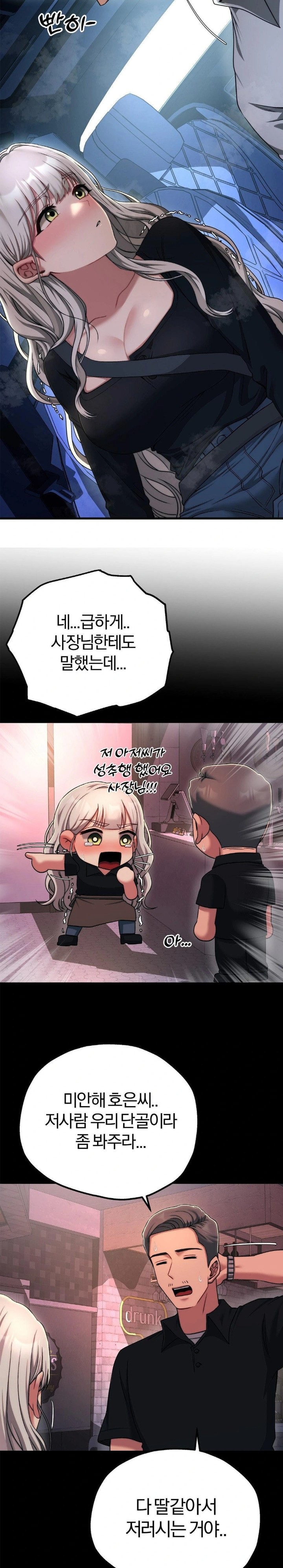 18+ Adult Reading Club Raw Chapter 19 page 16