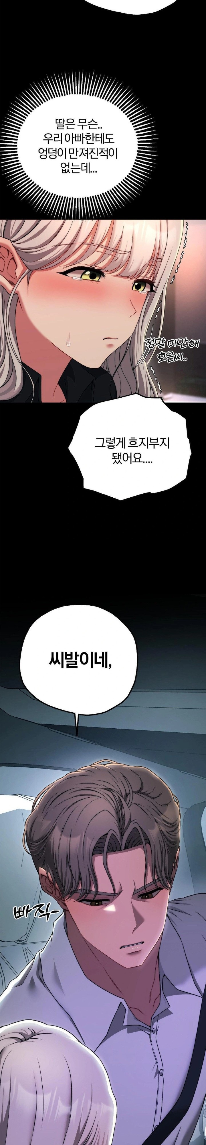18+ Adult Reading Club Raw Chapter 19 page 17
