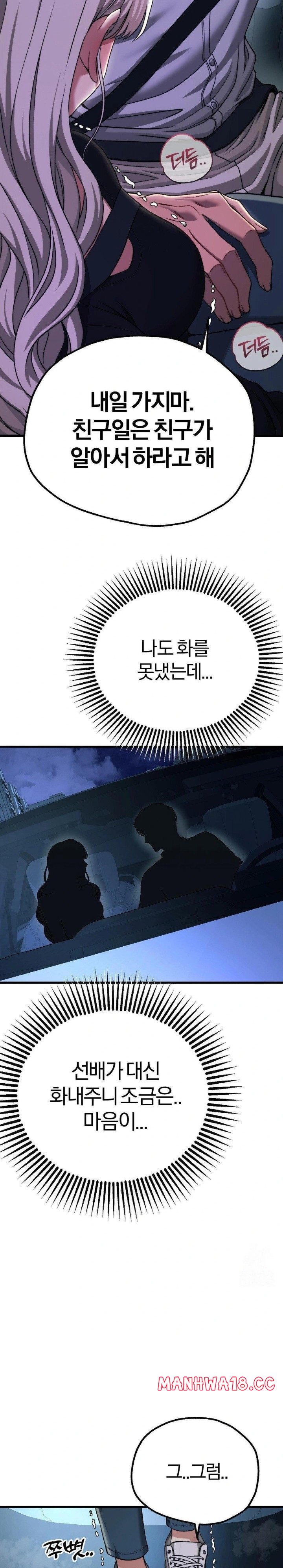 18+ Adult Reading Club Raw Chapter 19 page 18