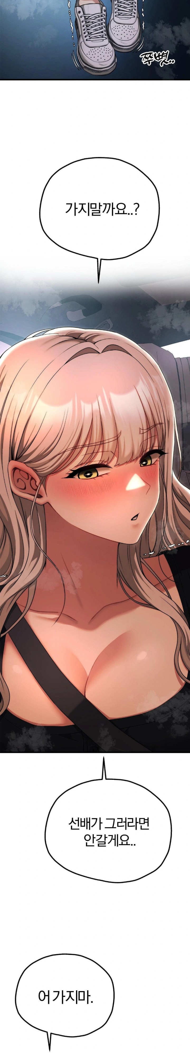 18+ Adult Reading Club Raw Chapter 19 page 19