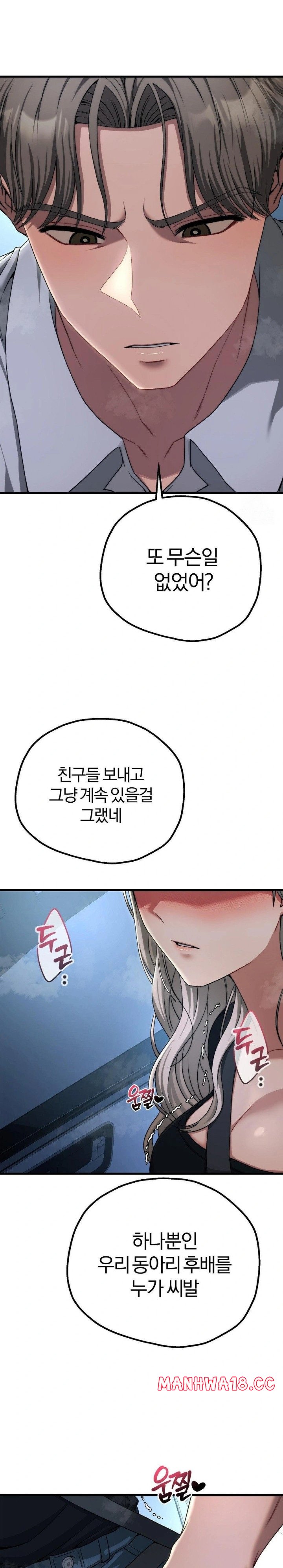 18+ Adult Reading Club Raw Chapter 19 page 20