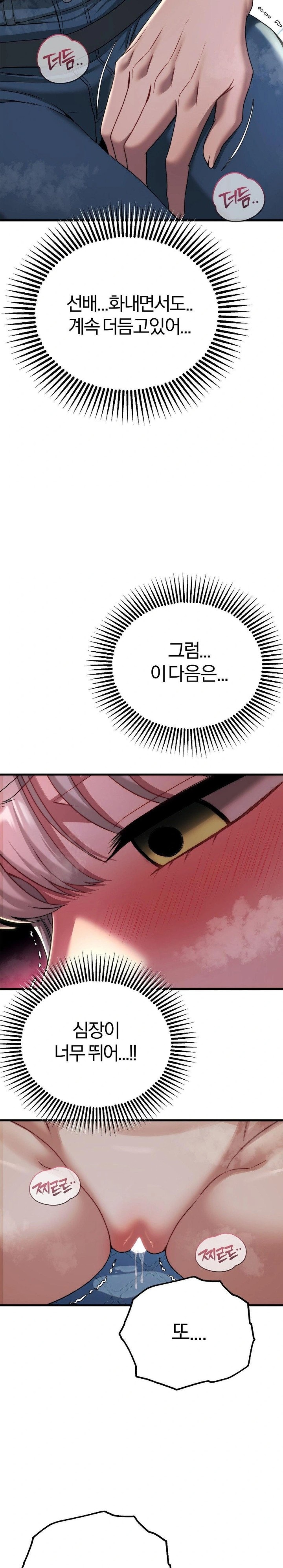 18+ Adult Reading Club Raw Chapter 19 page 21