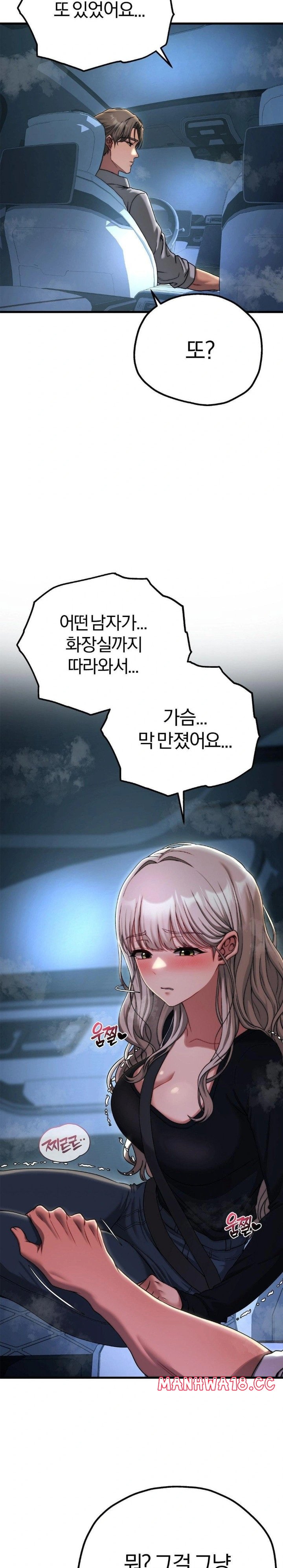 18+ Adult Reading Club Raw Chapter 19 page 22