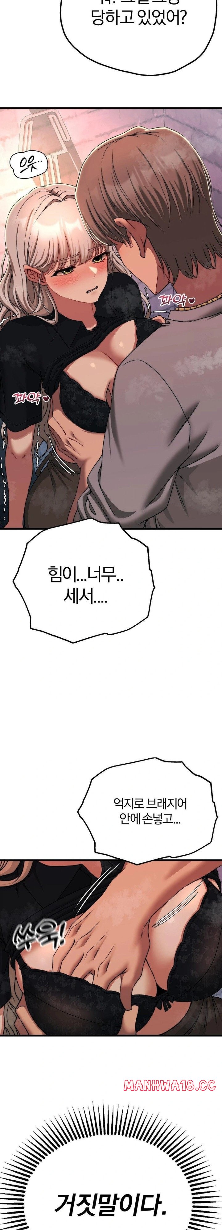 18+ Adult Reading Club Raw Chapter 19 page 23