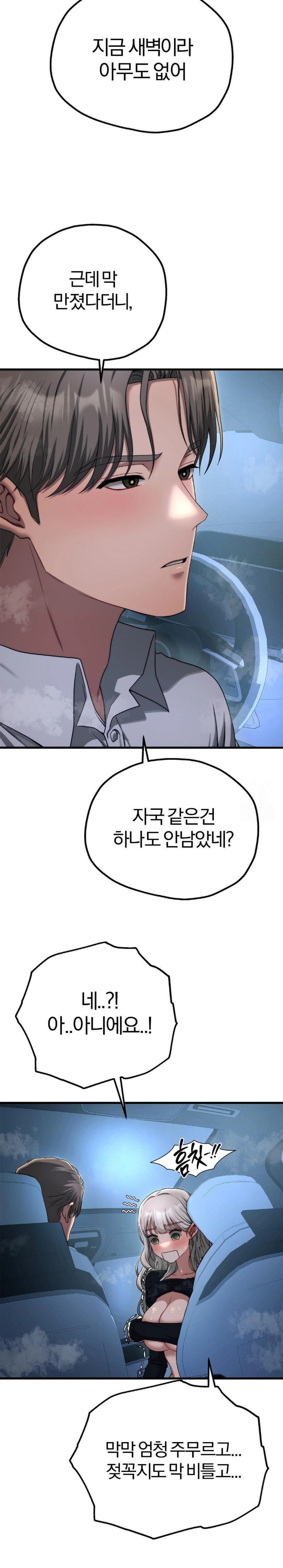 18+ Adult Reading Club Raw Chapter 19 page 28