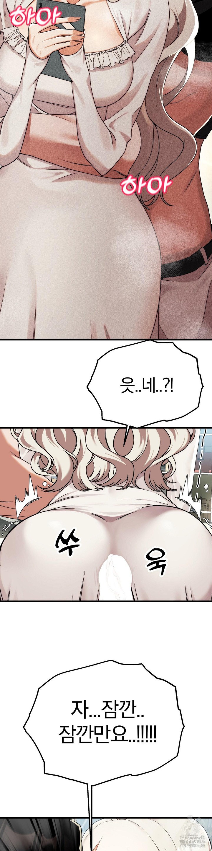 18+ Adult Reading Club Raw Chapter 2 page 2