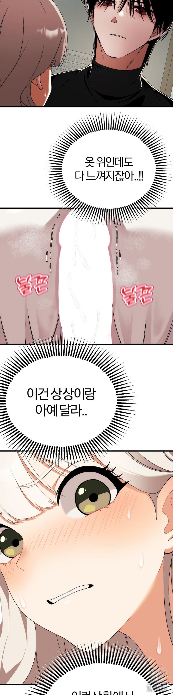 18+ Adult Reading Club Raw Chapter 2 page 4