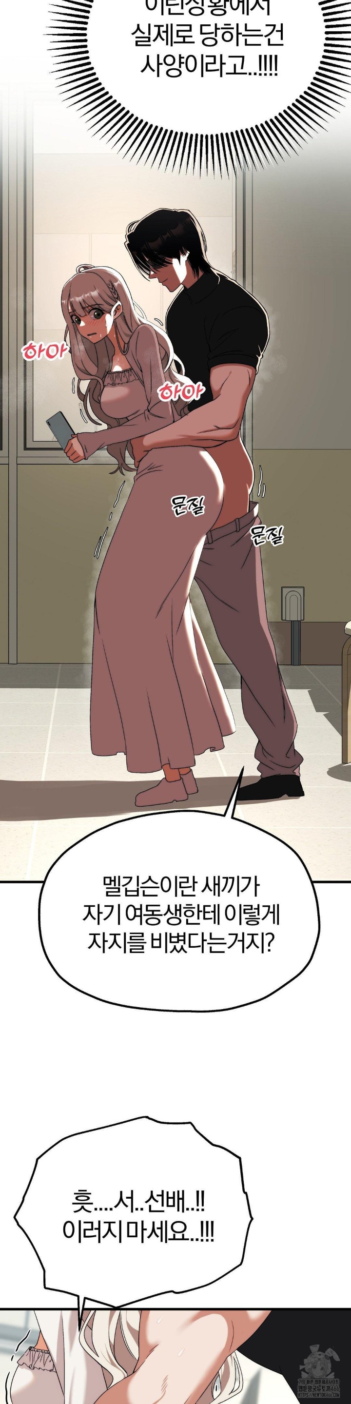 18+ Adult Reading Club Raw Chapter 2 page 5