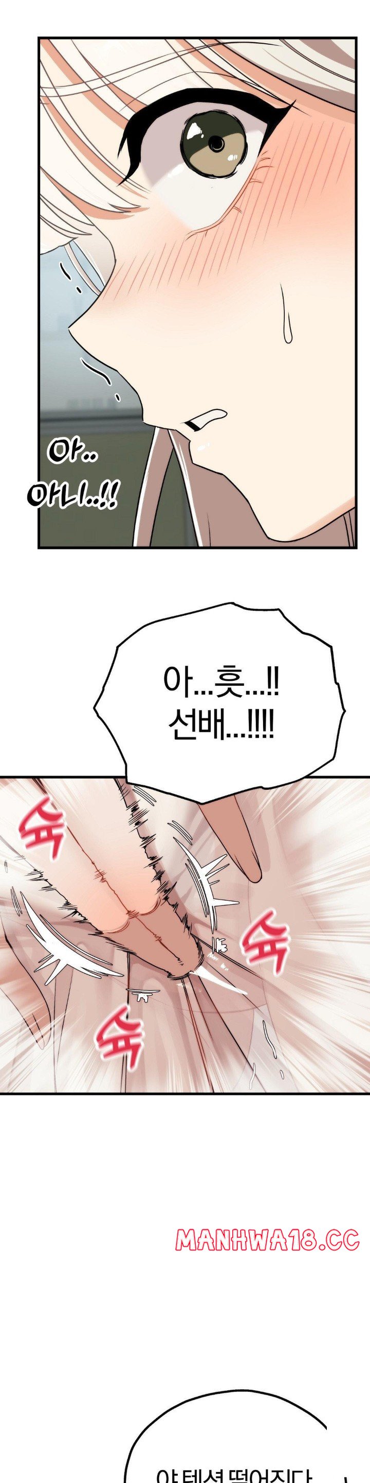 18+ Adult Reading Club Raw Chapter 2 page 12