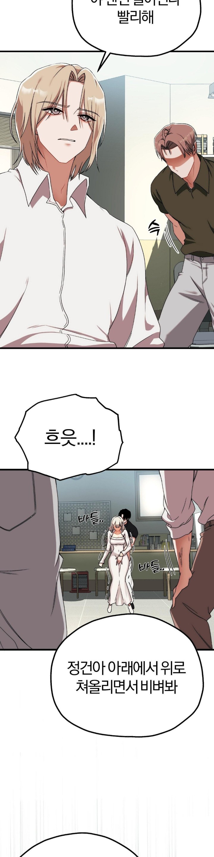 18+ Adult Reading Club Raw Chapter 2 page 13