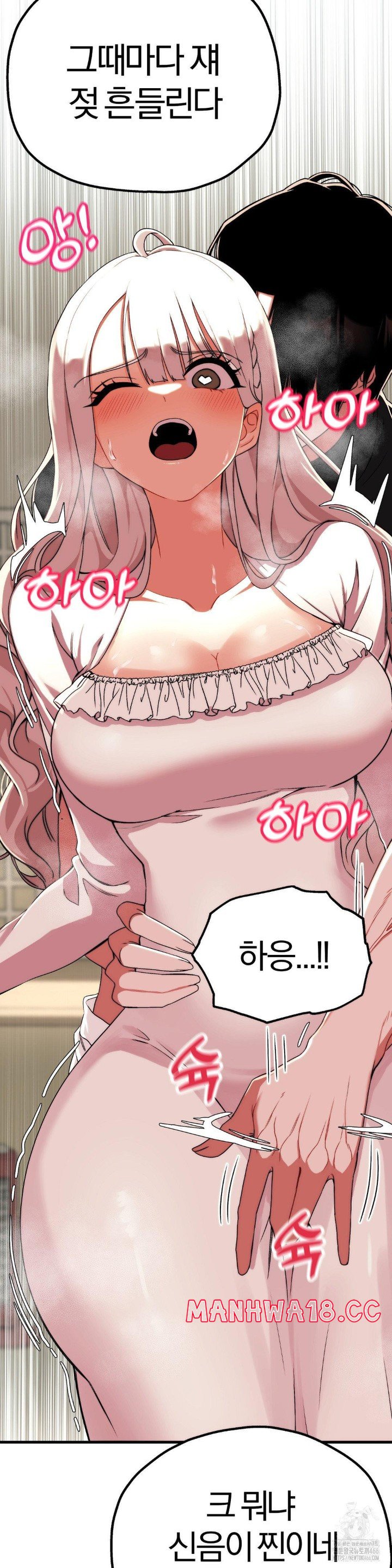 18+ Adult Reading Club Raw Chapter 2 page 14