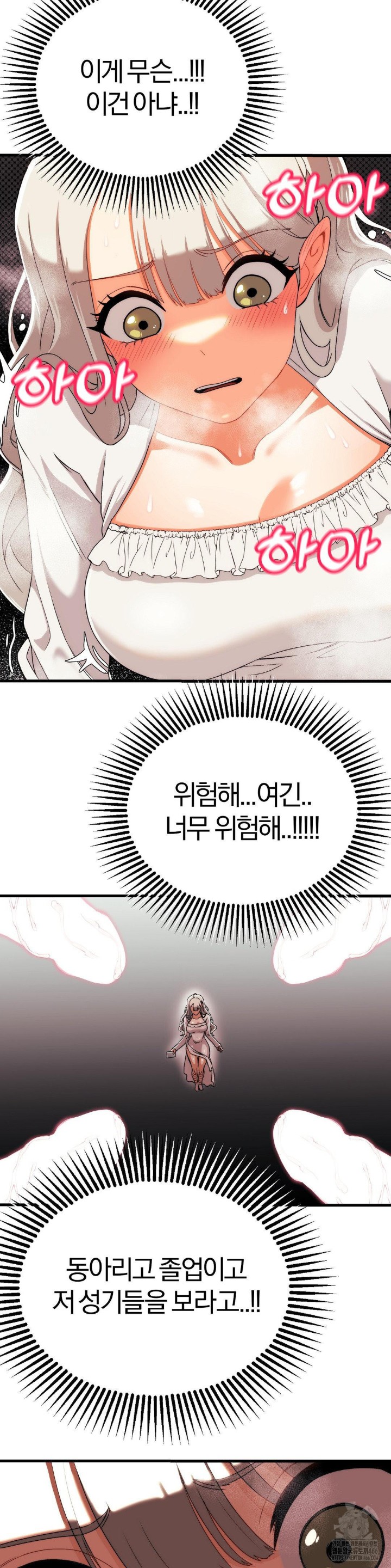 18+ Adult Reading Club Raw Chapter 2 page 18