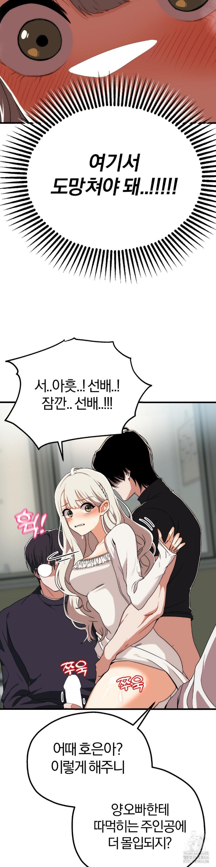18+ Adult Reading Club Raw Chapter 2 page 19