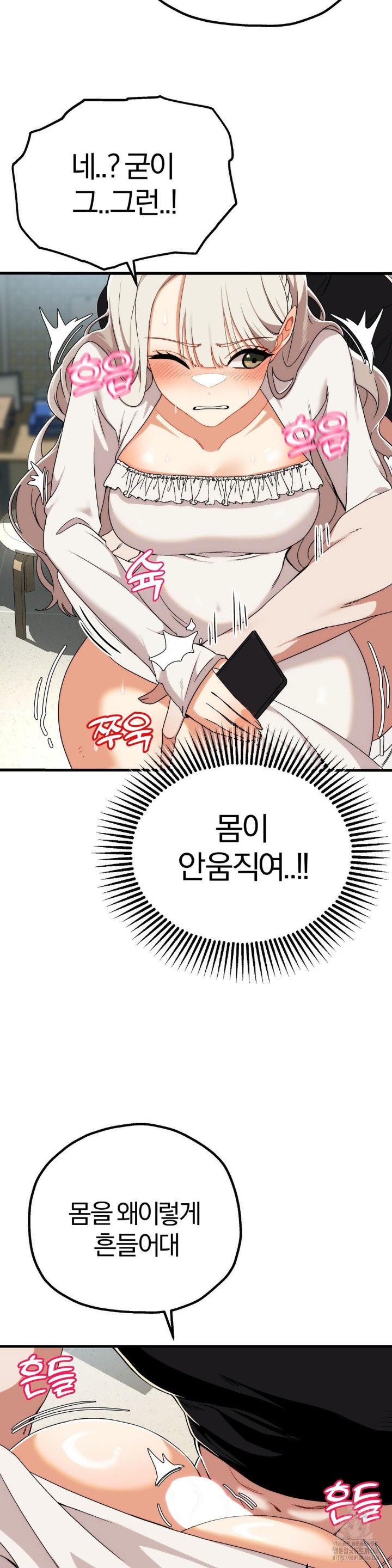 18+ Adult Reading Club Raw Chapter 2 page 20