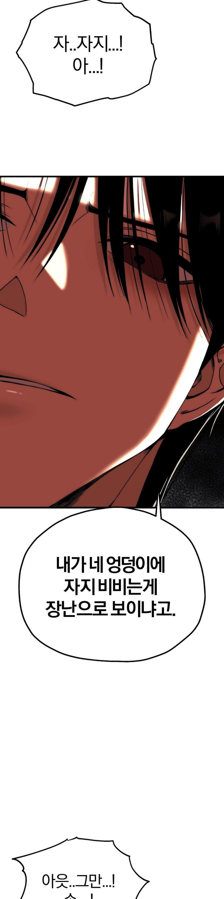 18+ Adult Reading Club Raw Chapter 2 page 23