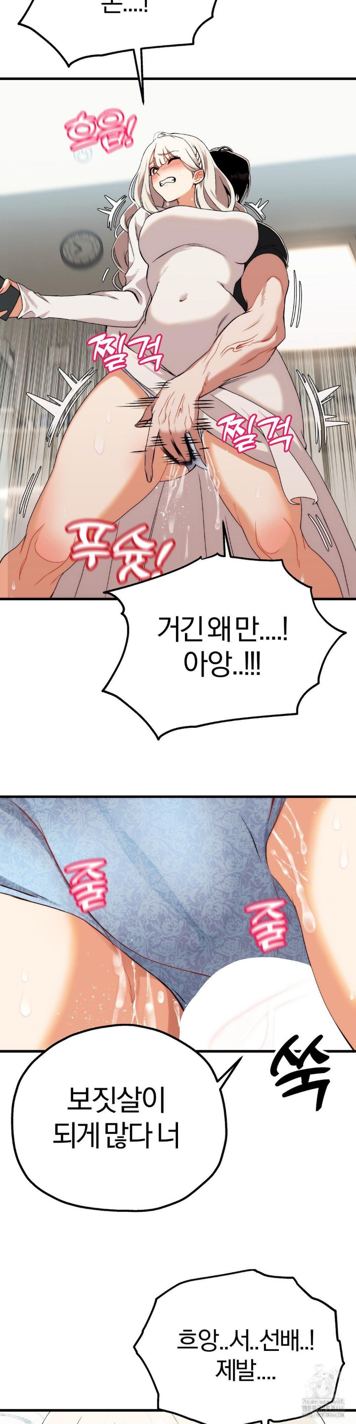 18+ Adult Reading Club Raw Chapter 2 page 24