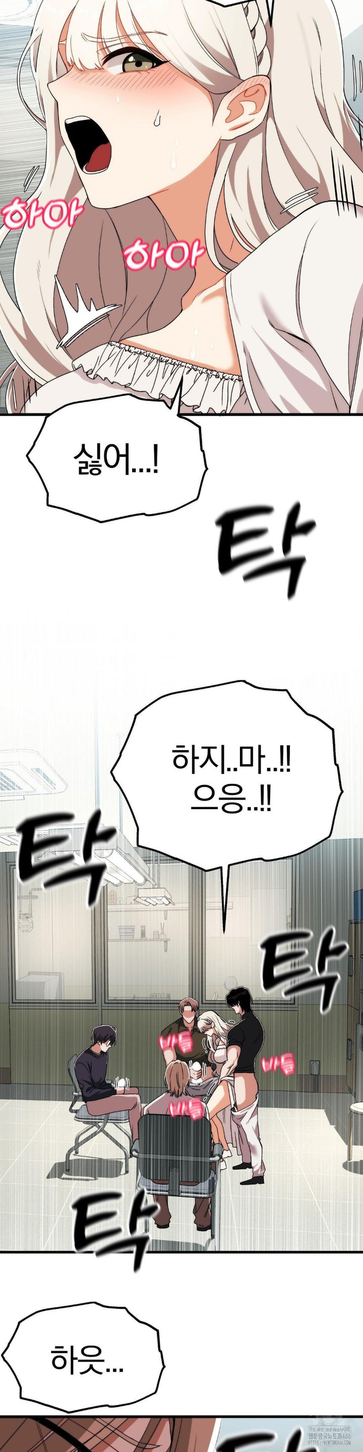 18+ Adult Reading Club Raw Chapter 2 page 25