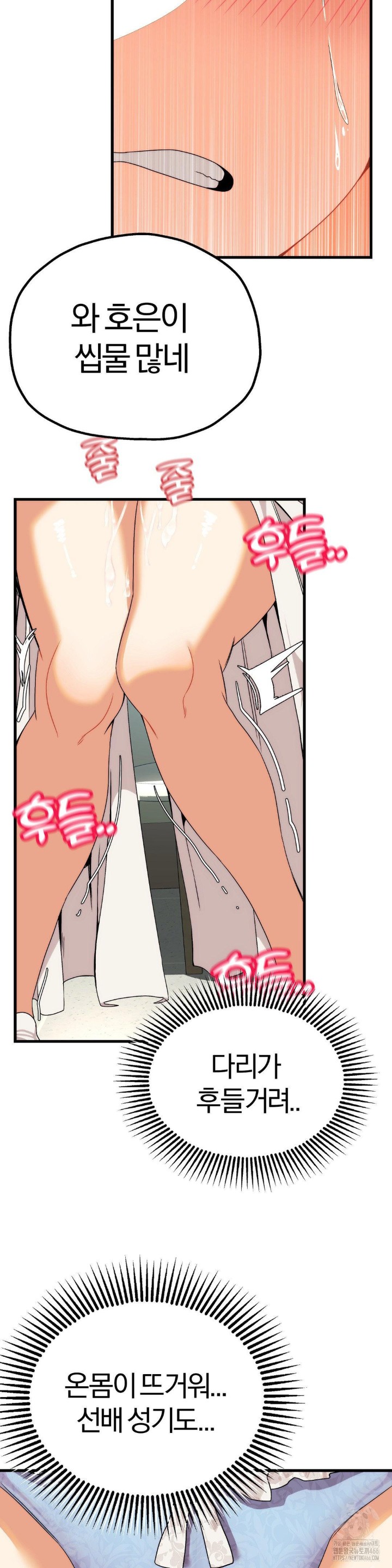 18+ Adult Reading Club Raw Chapter 2 page 29
