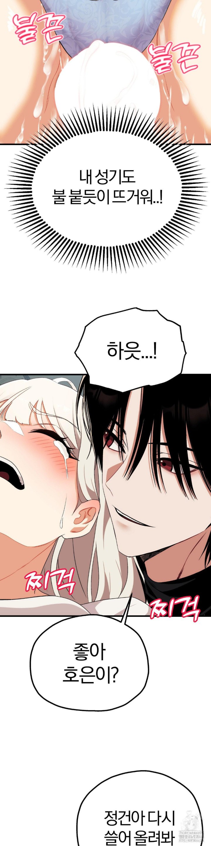 18+ Adult Reading Club Raw Chapter 2 page 30