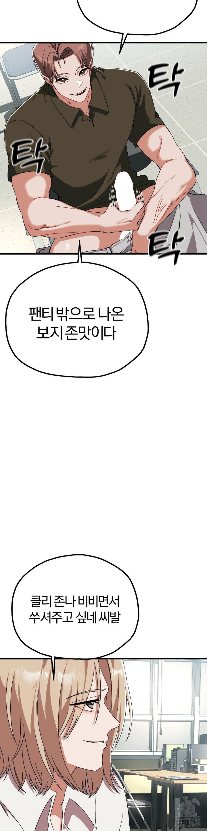 18+ Adult Reading Club Raw Chapter 2 page 31