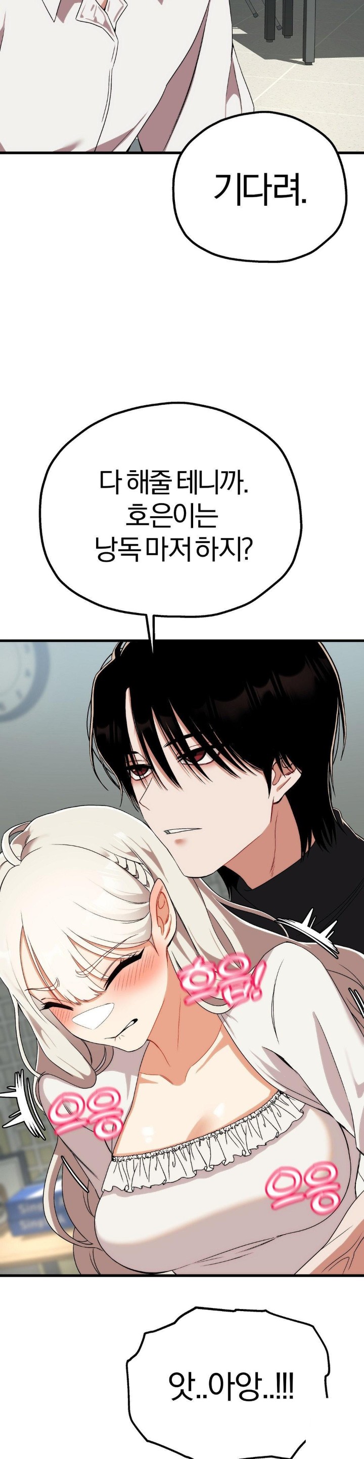 18+ Adult Reading Club Raw Chapter 2 page 32