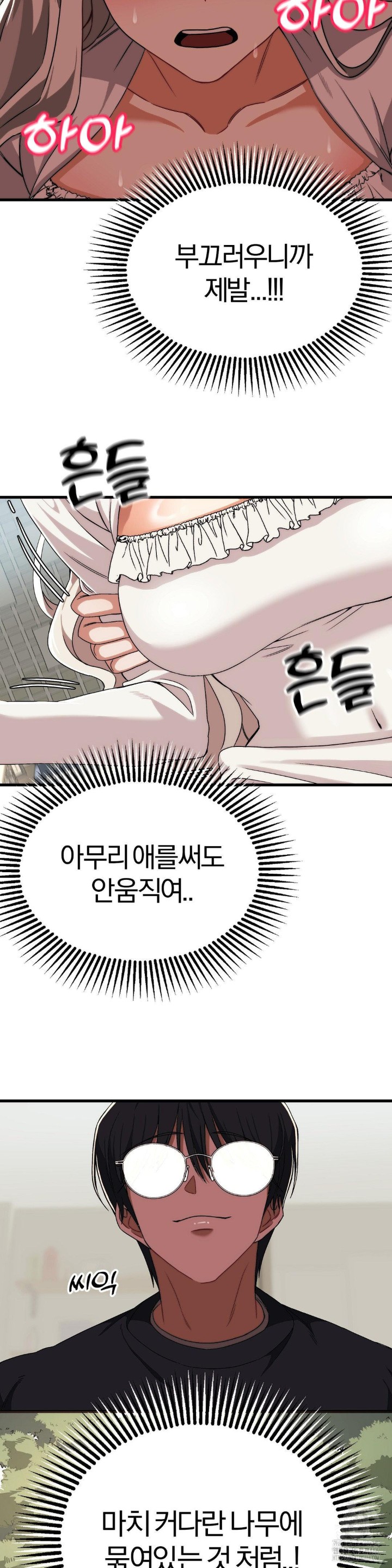 18+ Adult Reading Club Raw Chapter 2 page 36