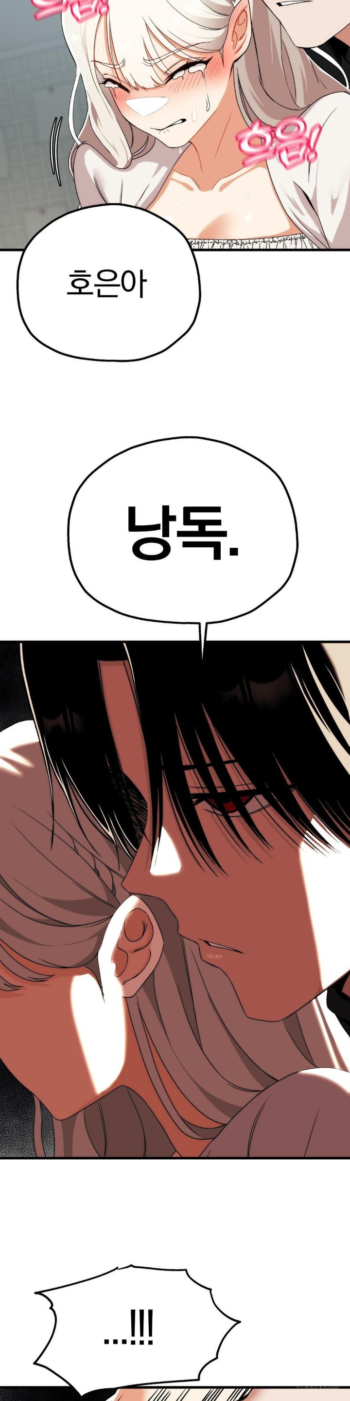 18+ Adult Reading Club Raw Chapter 2 page 38