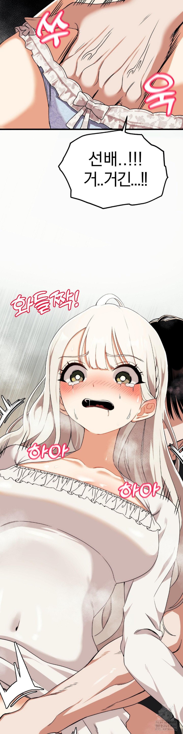 18+ Adult Reading Club Raw Chapter 2 page 39