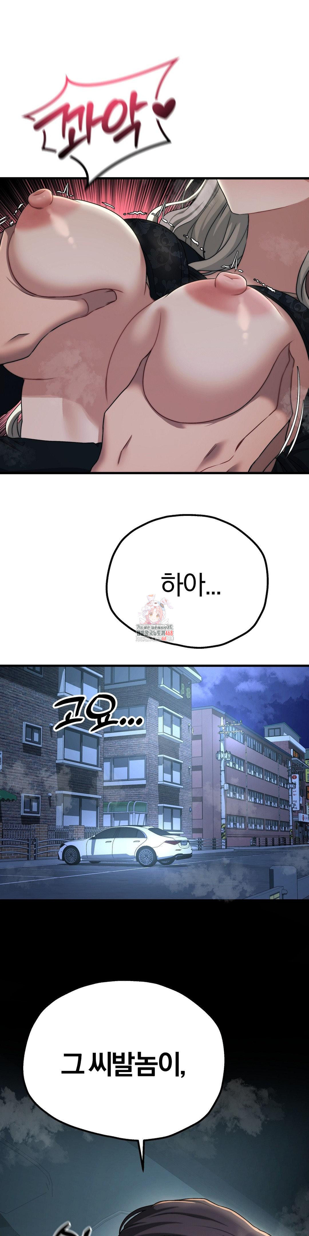 18+ Adult Reading Club Raw Chapter 20 page 1