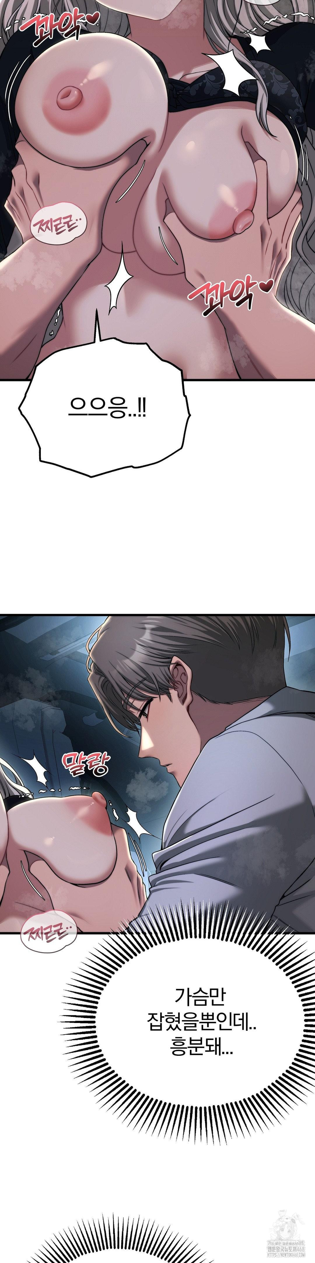 18+ Adult Reading Club Raw Chapter 20 page 4