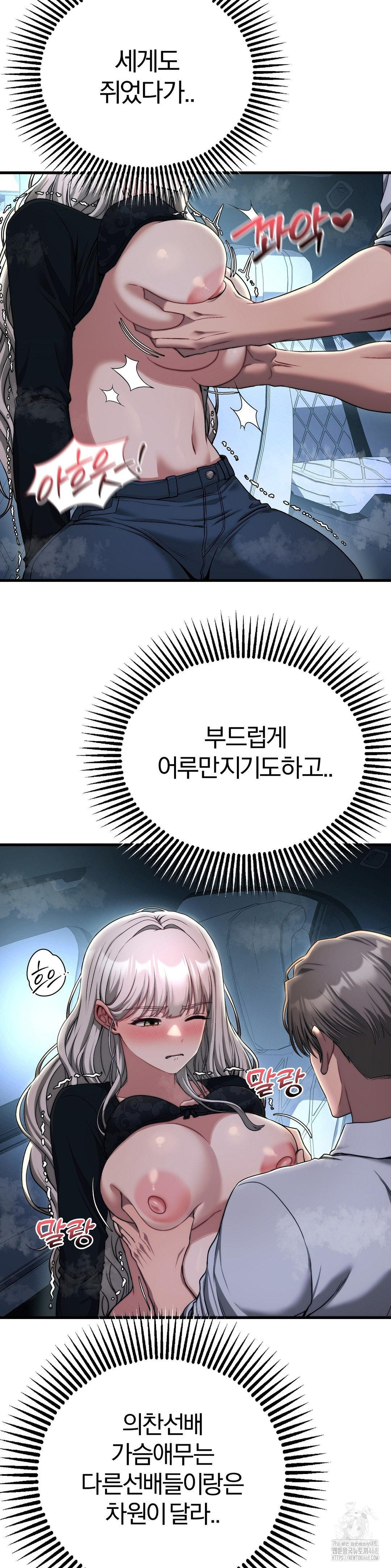 18+ Adult Reading Club Raw Chapter 20 page 5