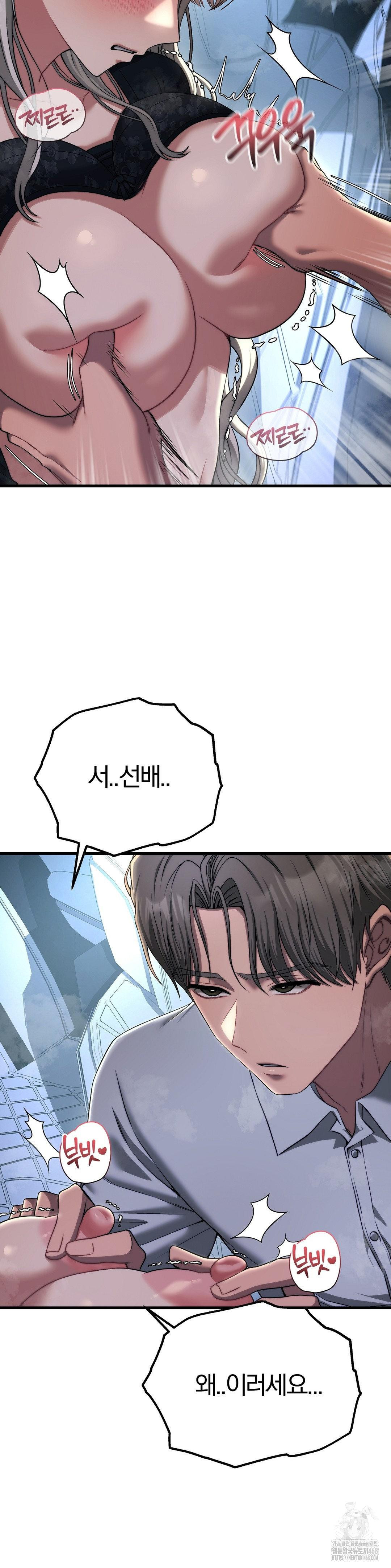 18+ Adult Reading Club Raw Chapter 20 page 7