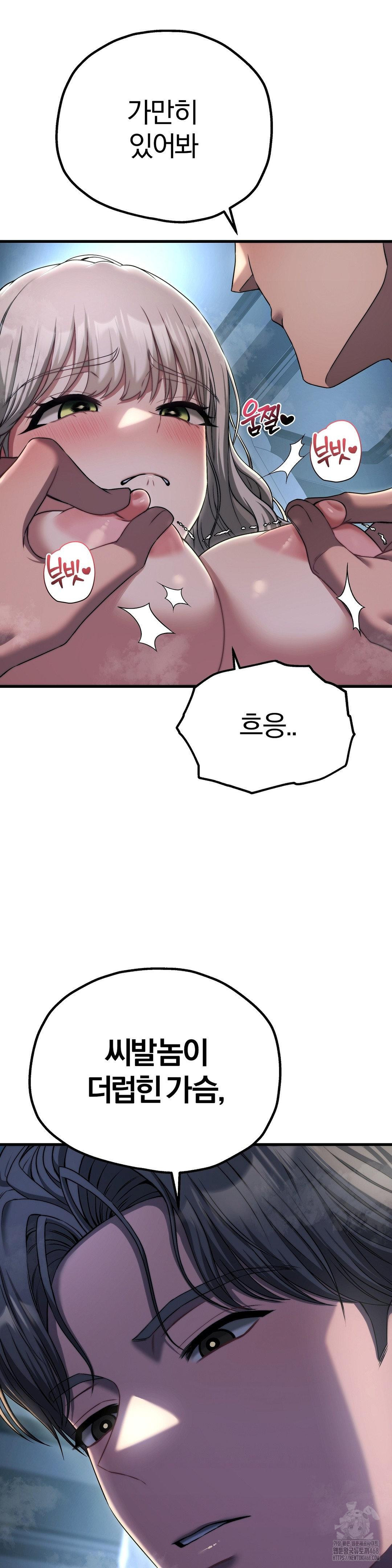 18+ Adult Reading Club Raw Chapter 20 page 8